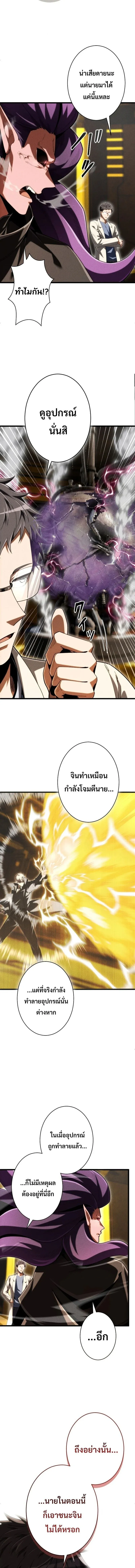 100 Million Years Later The Ultimate Weapon Return อาว_ธส_ดท_าย ต_นข_นมาไร_เท_ยมทานหล_งผ_านไป 100 ล_านป_ ตอนที่ ตอนที่ 31 รูปที่ 9