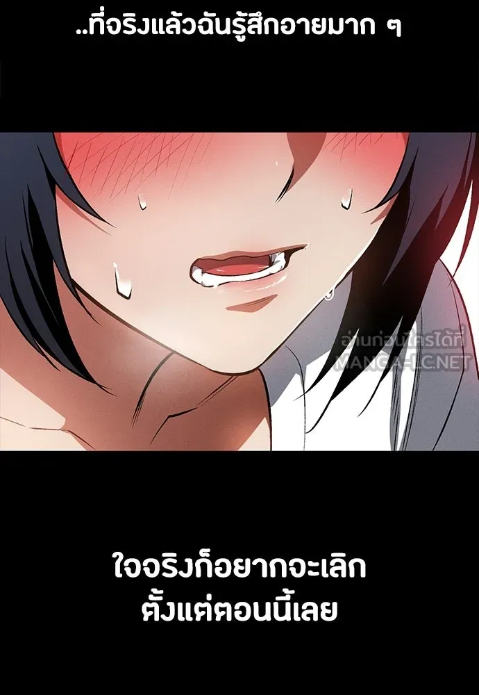 มือสังหารพันธุ์อมตะ ตอนที่ 56 รูปที่ 36