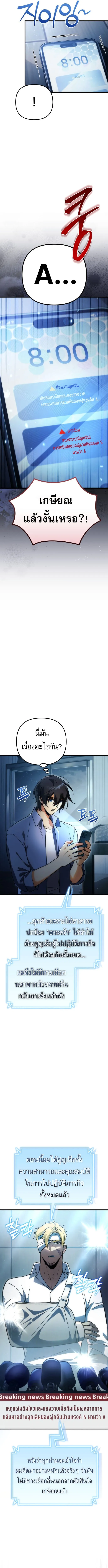 Goddess of Abundance and the Genius Rogue Apostle เทพ_แห_งความอ_ดมสมบ_รณ_ก_บอ_ครสาวกต_วแสบยอดอ_จฉร_ยะ ตอนที่ ตอนที่ 1 รูปที่ 17