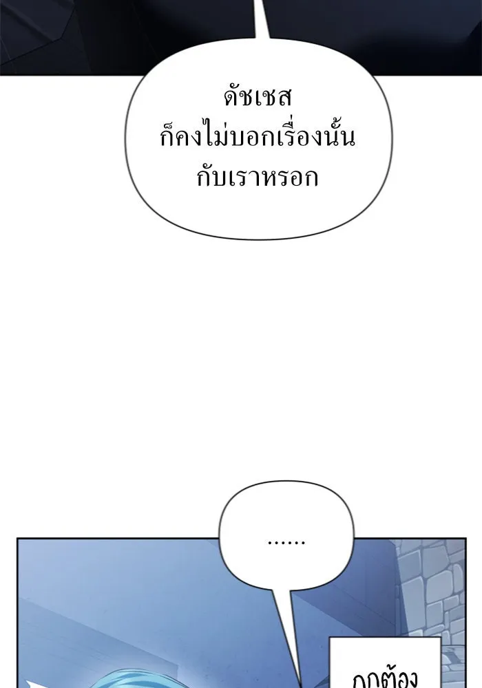 ชิงชีวิตพลิกลิขิตชะตา ตอนที่ 109. ผลตอบแทนสูง ย่อมมีความเสี่ยง รูปที่ 89