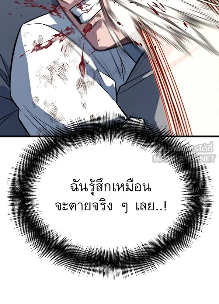 ราชาลานประลอง ตอนที่ 11 รูปที่ 96