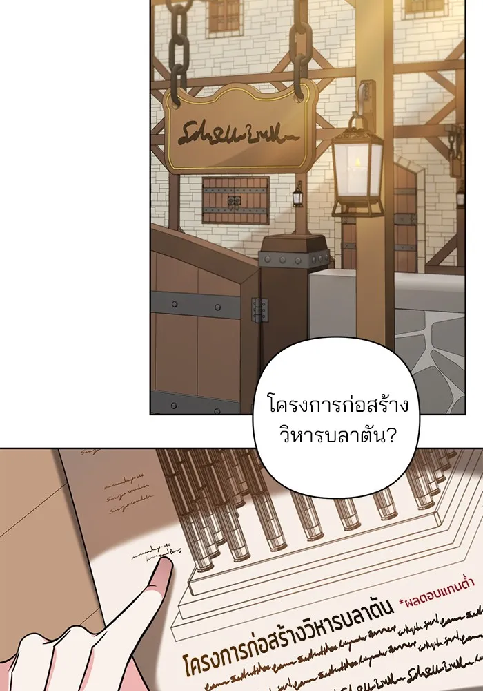 อะคาเดมีนี้เห็นทีจะเจ๊ง ตอนที่ 2 รูปที่ 101