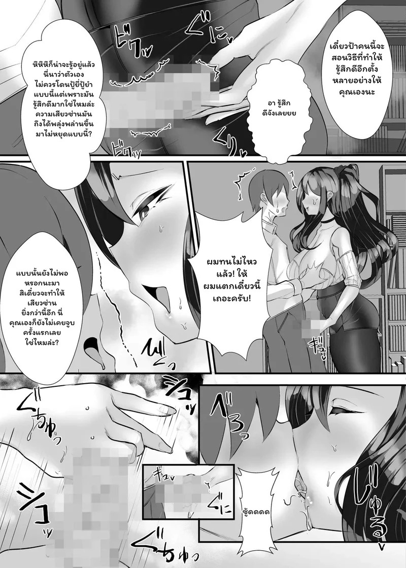 Doujin-Lc- อ่าน โดจิน มังฮวา เกาหลี ญี่ปุ่น จีน แปลไทย กับดักรักสลับอำนาจ  The aunt next door who made me a masochist by teasing and orgasm denying me! ตอนที่ 1 ฟรี ไม่มีโฆษณา อ่าน โดจิน Manhwa เกาหลี ญี่ปุ่น จีน เรามีครบ คัดมาให้เน้นๆ โดจิน 18+ รับประกันความฟินโดย Doujin Lc
