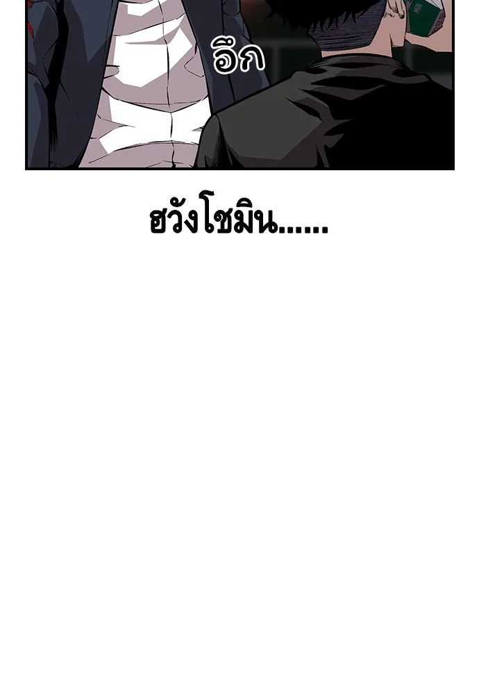 King Game ตอนที่ 48 กลายเป็นคนขี้ระแวงสุด ๆ เลย~ รูปที่ 50