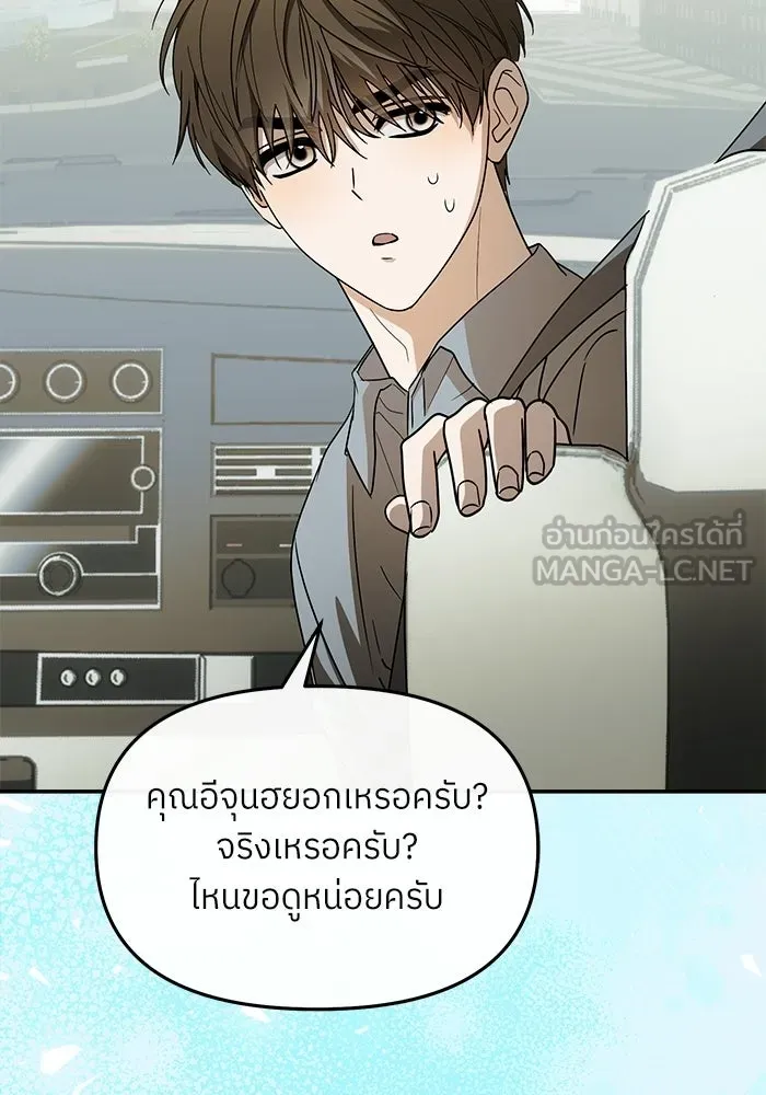 ย้อนเวลามาเป็นมักเน่ ตอนที่ 58 รูปที่ 24