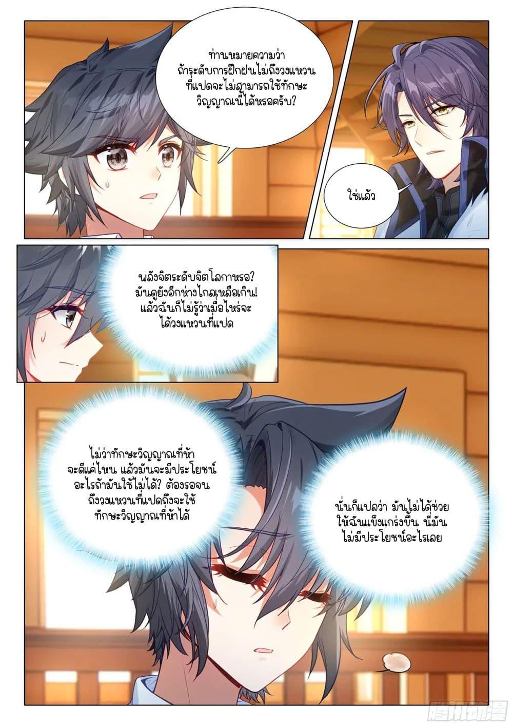 Manga-lc-com อ่านมังงะ อ่านการ์ตูน ออนไลน์ ฟรี Douluo Dalu 3 The Legend of the Dragon King ตอนที่ 1 2 3 4 5 6 7 8 9 10 11 12 13 14 ฟรี ไม่มีโฆษณา Manga-lc - อ่าน มังงะ อ่าน การ์ตูน ออนไลน์ อ่านมังงะ ฟรี