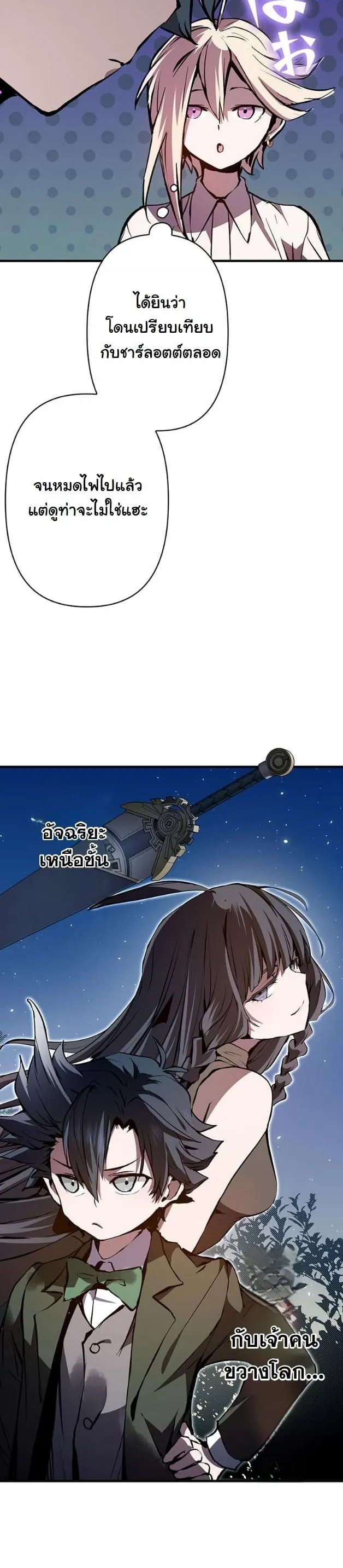 I Became a Cheat-Level Skill Thief ราช_นจอมโจรปล_นสก_ลเทพ ตอนที่ ตอนที่ 7 รูปที่ 39