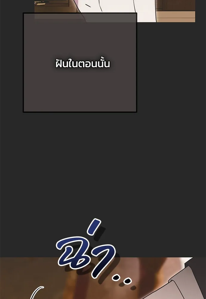 คมเขี้ยวชำระแค้น ตอนที่ 13 รูปที่ 97