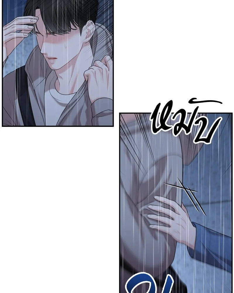 จ้า แม่คนสวย ตอนที่ 24 รูปที่ 82