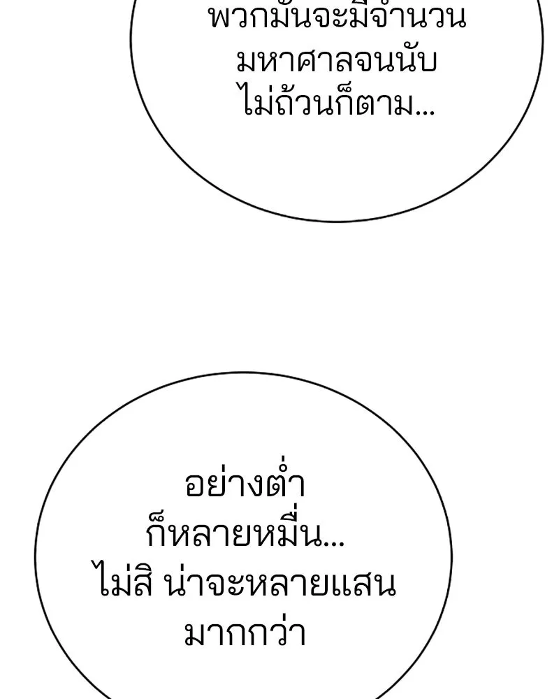 Player ตอนที่ 50 รูปที่ 7