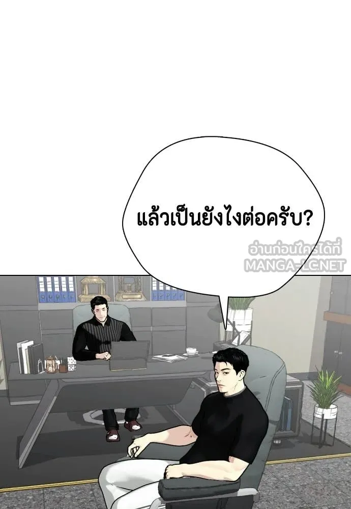 หมาหัวเน่า ตอนที่ 163 รูปที่ 175