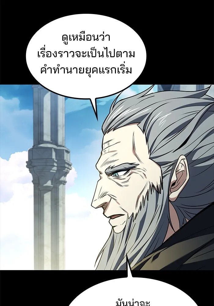 ครัวจอมเวท ตอนที่ 67 รูปที่ 4