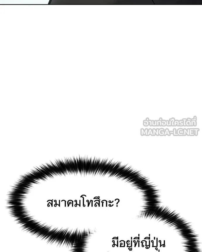 Baek XX ตอนที่ 115 รูปที่ 57