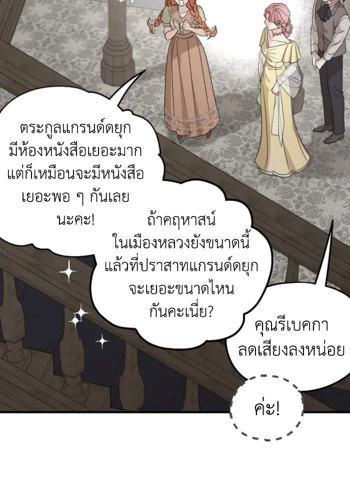 ครอบครัวสามีเห็นทีจะคลั่งรัก ตอนที่ 55 รูปที่ 70