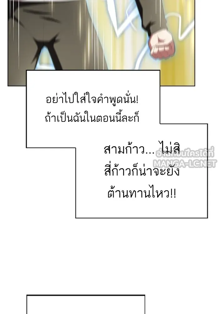 ผู้เล่นขั้นเทพแห่งหอคอยฝึกสอน ตอนที่ 149 รูปที่ 93