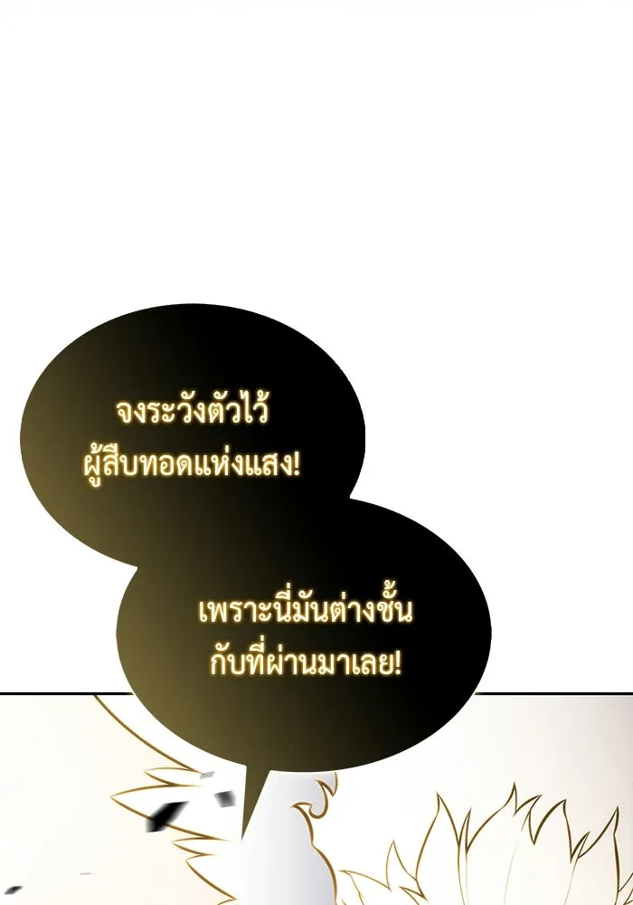 ลูกชายคนเล็กของดยุกคือมือสังหาร ตอนที่ 92 รูปที่ 32