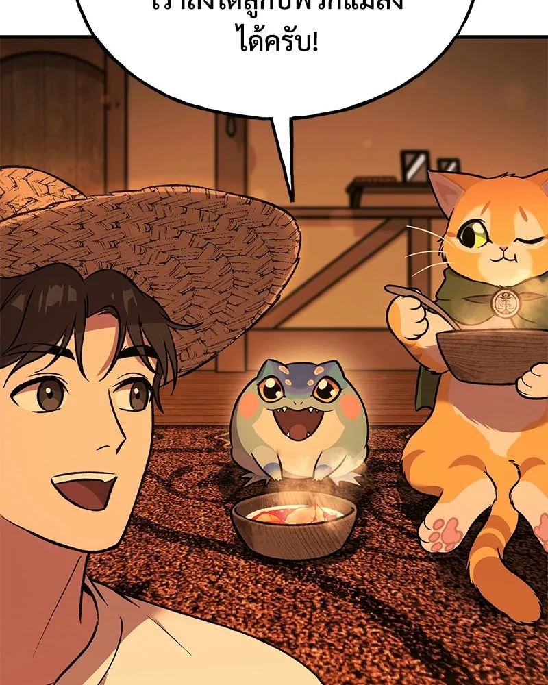 ปลูกผักพิชิตหอคอย ตอนที่ 103 รูปที่ 116