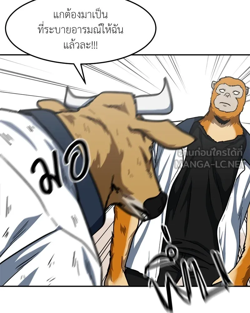 โรงเรียนสัตว์กินเนื้อ ตอนที่ 52 รูปที่ 39
