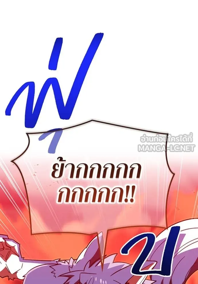 เพลเยอร์เลือดเทวะ ตอนที่ 81 รูปที่ 30