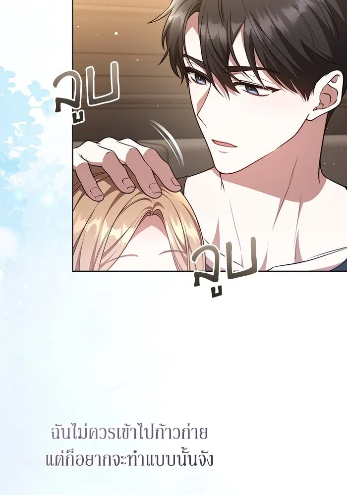 ละลายรักให้ล้นใจ ตอนที่ 49 รูปที่ 53