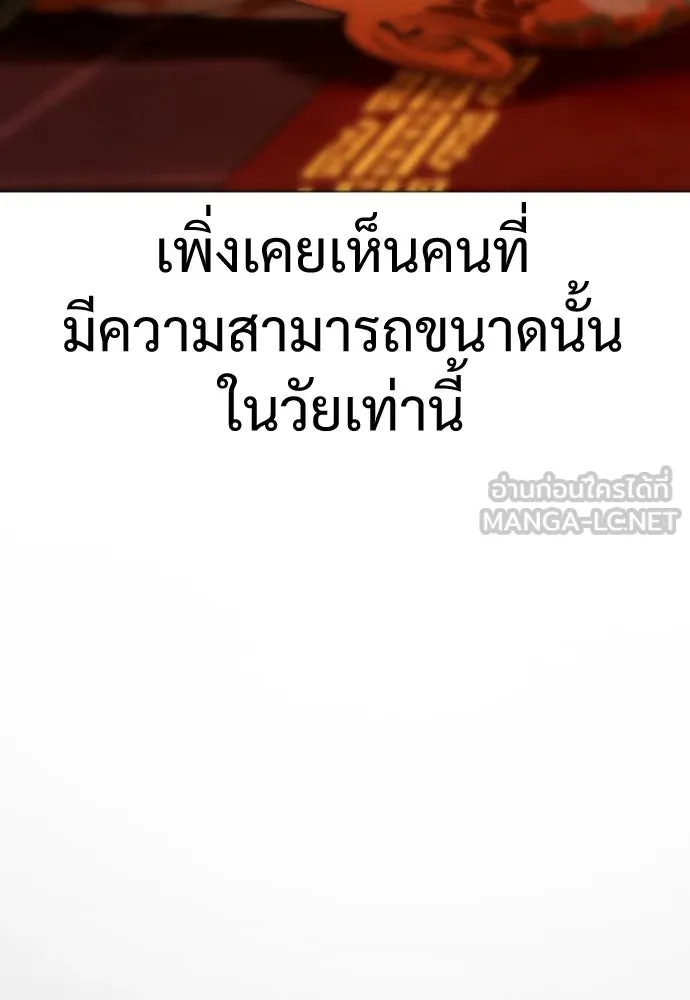 นักฆ่าย้อนวัย ตอนที่ 3 รูปที่ 75
