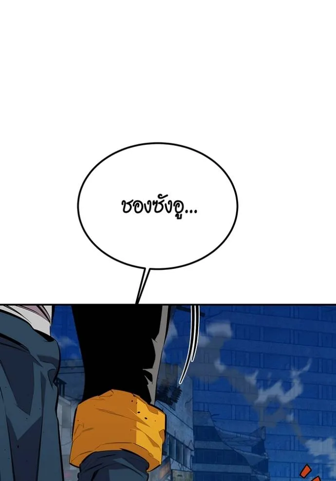 แยกร่างล่าอัตโนมัติ ตอนที่ 109 รูปที่ 14