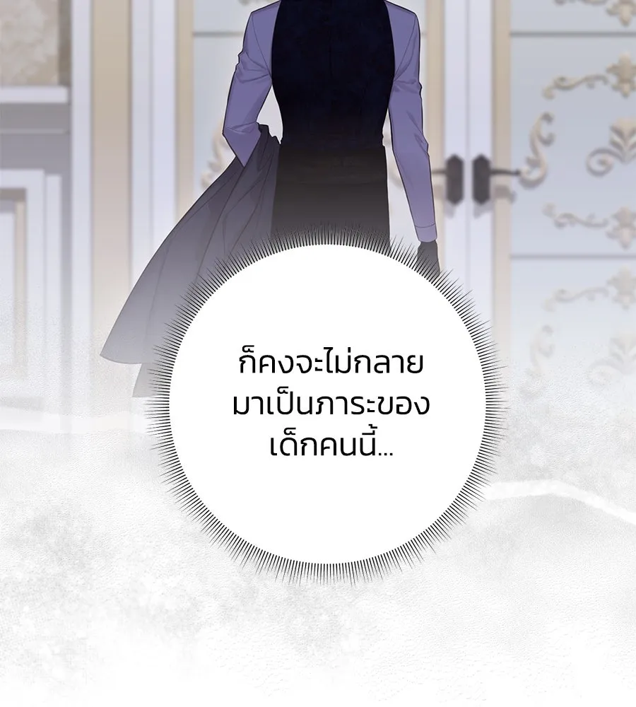 บาสเตียน ตอนที่ 18 รูปที่ 79