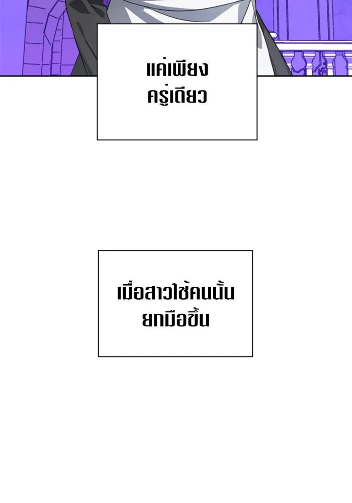 ชิงชีวิตพลิกลิขิตชะตา ตอนที่ 47. ได้ข่าวว่าฆ่าพ่อของตัวเอง(3) รูปที่ 37