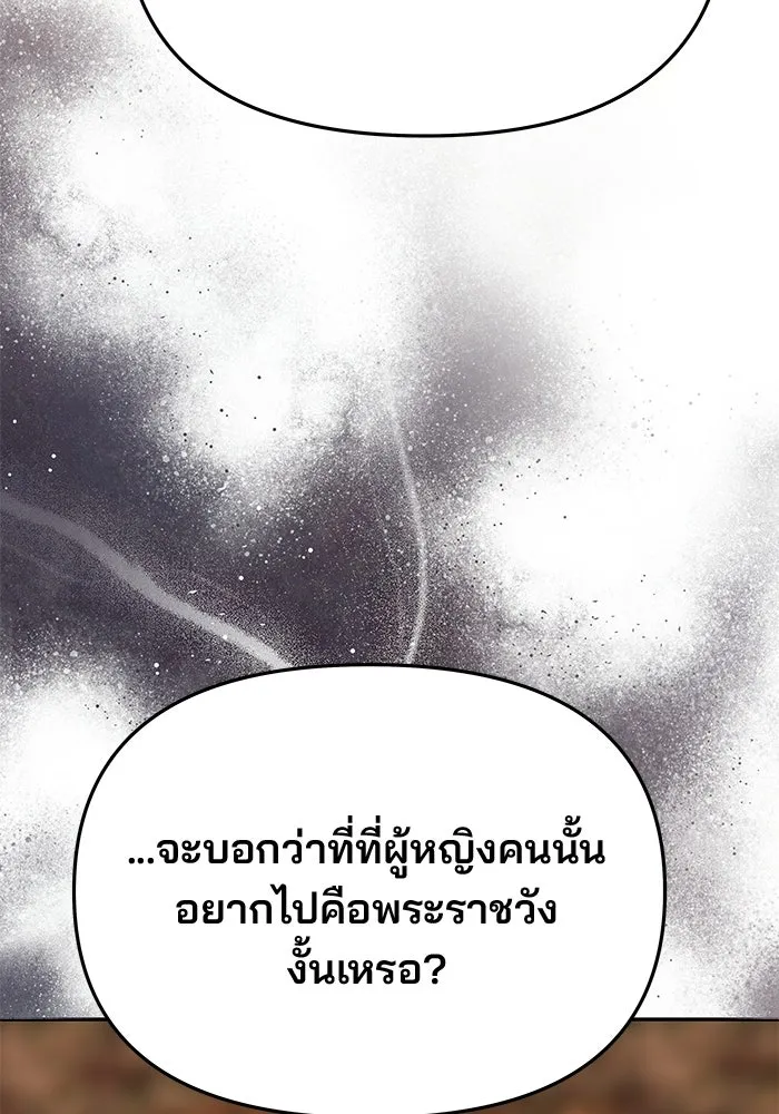 เกมรักจับสามี ตอนที่ 85 รูปที่ 142