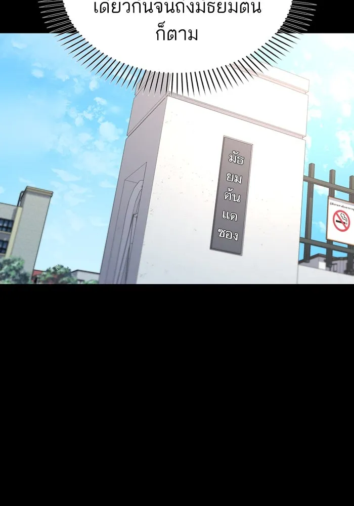 โชคชะตานำพารัก ตอนที่ 7 ฉันพูดเมื่อไหร่ รูปที่ 86