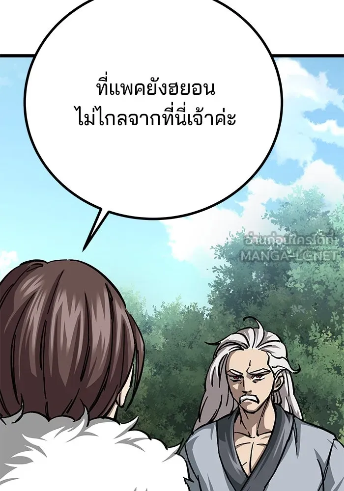 คุณปู่จอมยุทธกับหลานสาวสุดแกร่ง ตอนที่ 11 รูปที่ 9