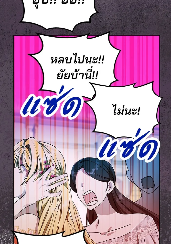 เกมรักจับสามี ตอนที่ 2 รูปที่ 148