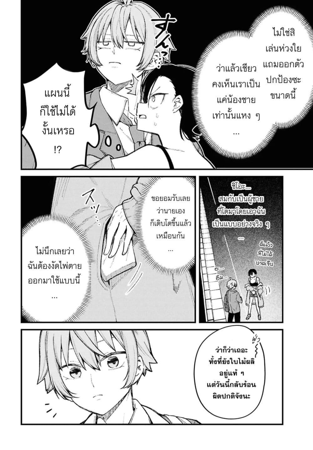 Manga-lc-com อ่านมังงะ อ่านการ์ตูน ออนไลน์ ฟรี Ikemen Oneesan wa Sou Yuu Me de Miraretai ตอนที่ 1 2 3 4 5 6 7 8 9 10 11 12 13 14 ฟรี ไม่มีโฆษณา Manga-lc - อ่าน มังงะ อ่าน การ์ตูน ออนไลน์ อ่านมังงะ ฟรี