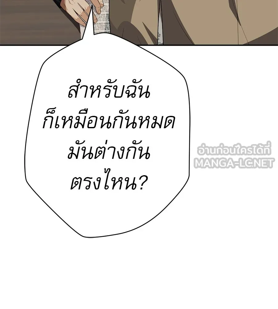 คอลเซ็นเตอร์เปลี่ยนชีวิต ตอนที่ 65 เว็บดรามา รูปที่ 159