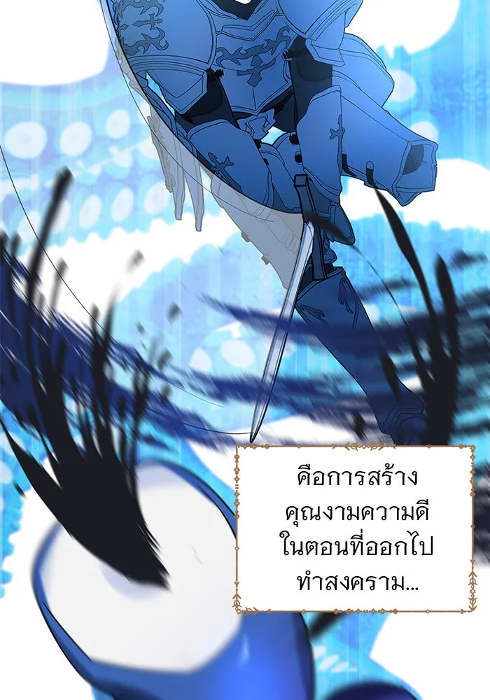 อะคาเดมีนี้เห็นทีจะเจ๊ง ตอนที่ 55 รูปที่ 11