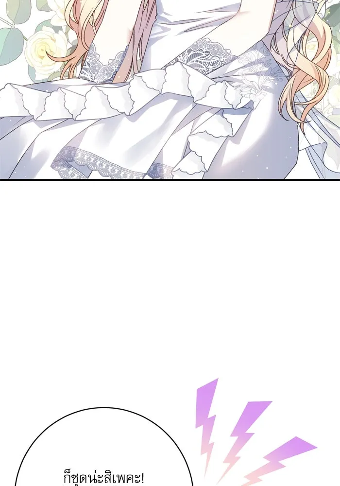 เกิดใหม่คราวนี้ ขอเป็นคนดีดูสักครั้ง ตอนที่ 54 รูปที่ 28