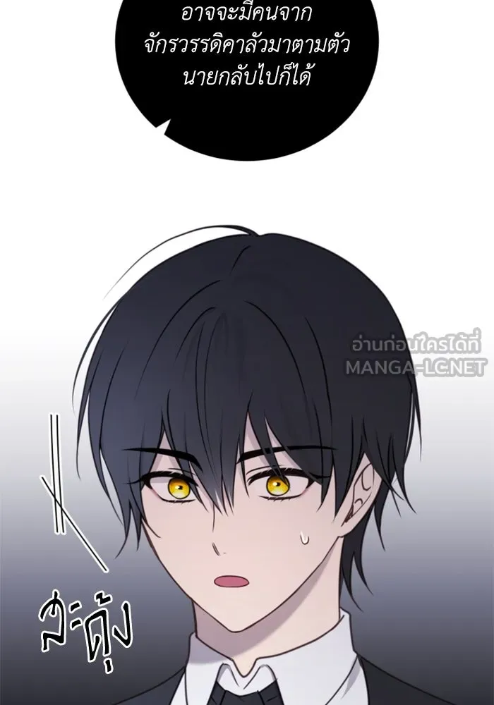 ตัวร้ายอย่างฉันขออยู่อย่างสงบ ตอนที่ 44 รูปที่ 60