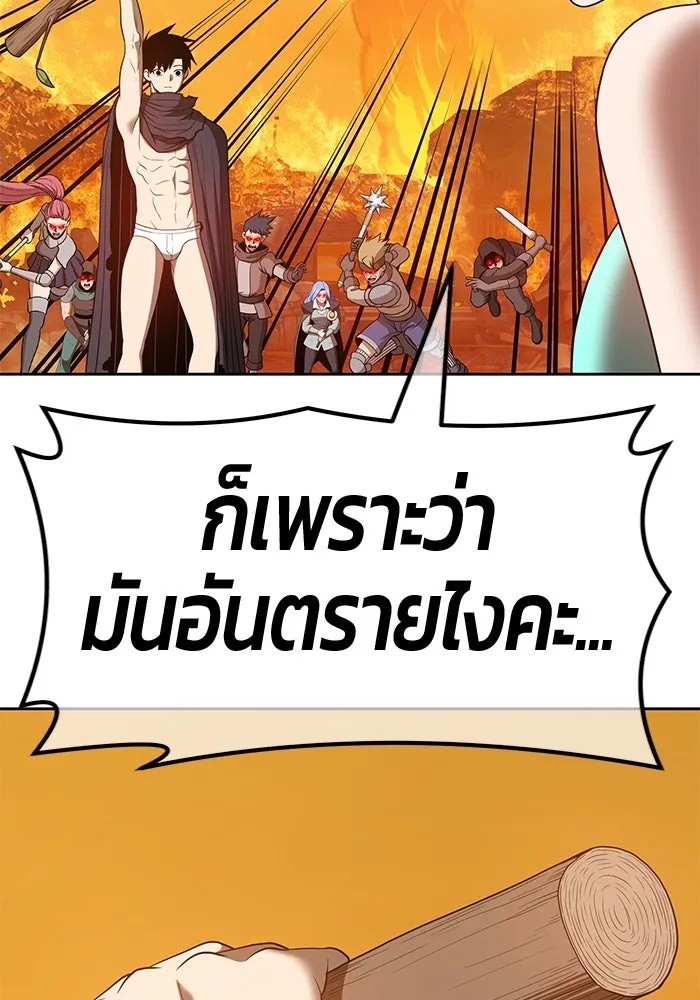 +99 ท่อนไม้พร้อมบวก ตอนที่ 56 รูปที่ 128