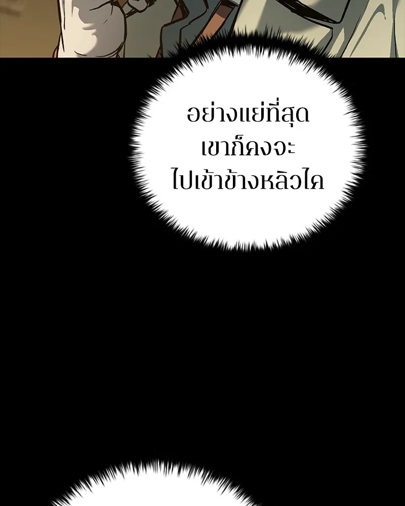 เกาลูน  ซาโรกา ตอนที่ 15 รูปที่ 137
