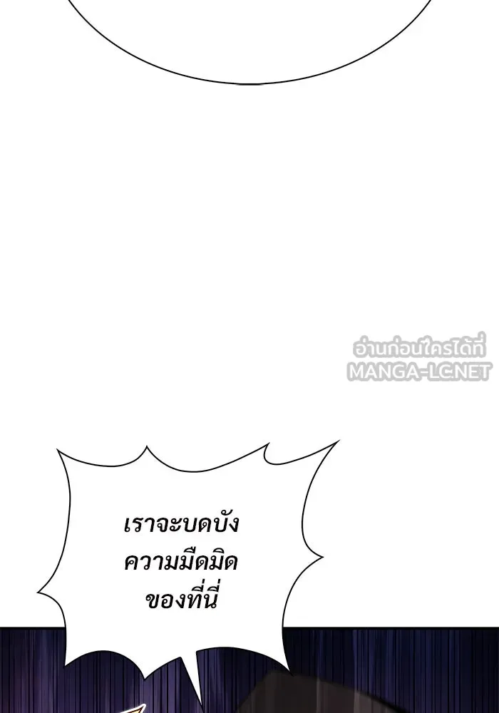 ผู้เล่นหน้าใหม่เลเวลแมกซ์ ตอนที่ 197 สงครามของเหล่ามังกร (2) รูปที่ 72