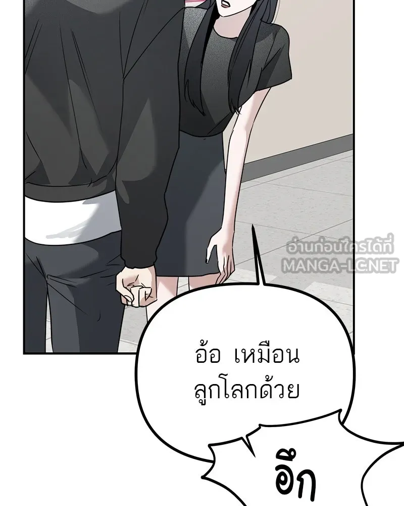 สี่สาวชาวกี ตอนที่ 13 ชมรมละคร (1) รูปที่ 45