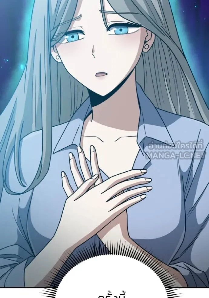 อัจฉริยะนอกคอก ตอนที่ 130 รูปที่ 66