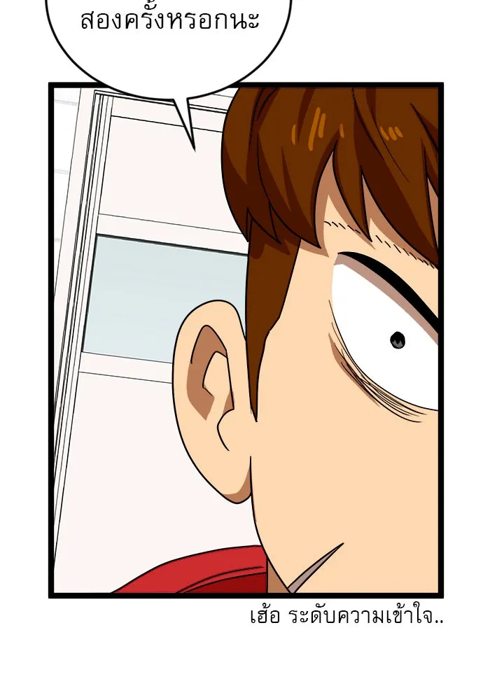 Double Click ตอนที่ 44 รูปที่ 116