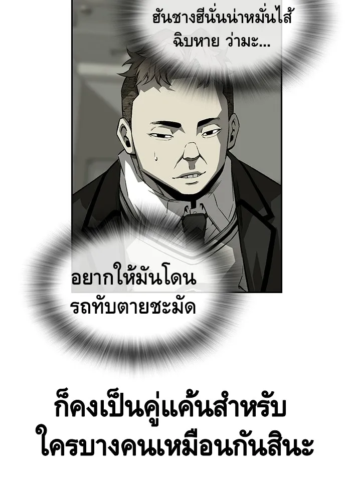 King Game ตอนที่ 1 จะใช้อย่างดี รูปที่ 131