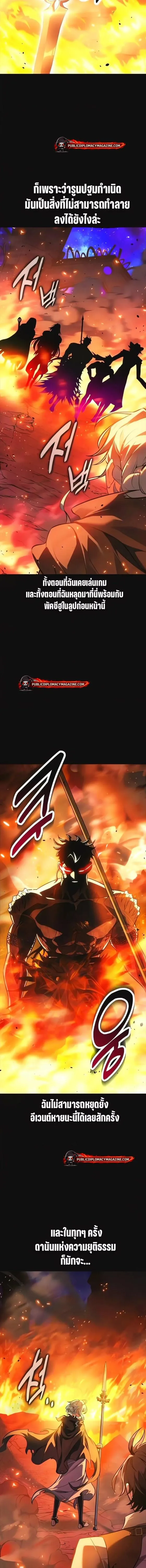 I Killed an Academy Player เม_อผมอยากฆ_าเพลเยอร_ ตอนที่ ตอนที่ 118 รูปที่ 7