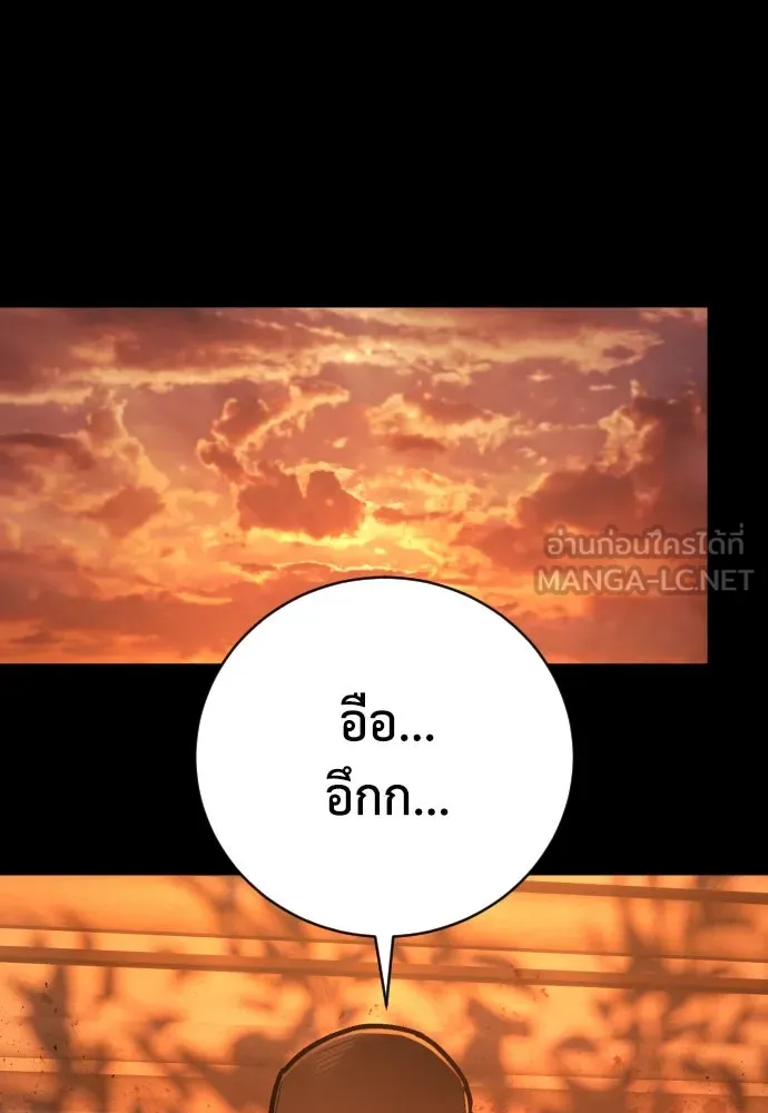 เพชฌฆาตลงทัณฑ์ ตอนที่ 34 รูปที่ 60