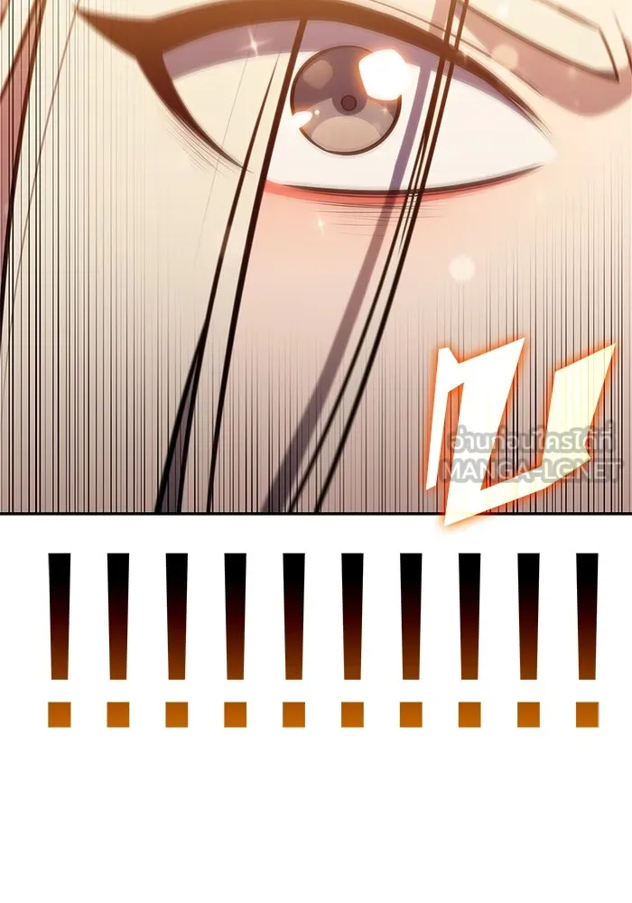 ผู้เล่นหน้าใหม่เลเวลแมกซ์ ตอนที่ 189 กลุ่มมูริม (2) รูปที่ 75