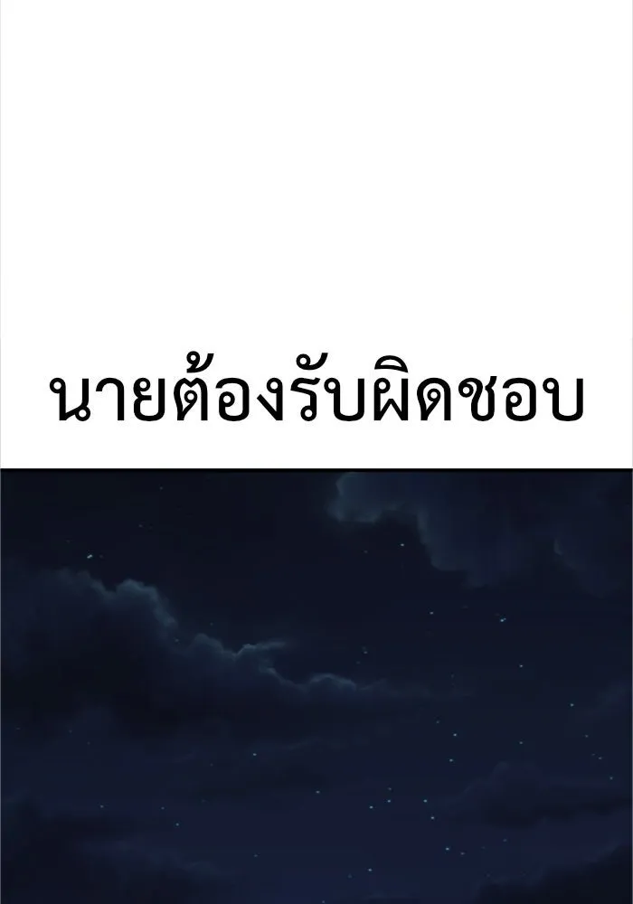 ช่วยเปลี่ยนฉันที ตอนที่ 140. ฮานายอง 13 รูปที่ 77