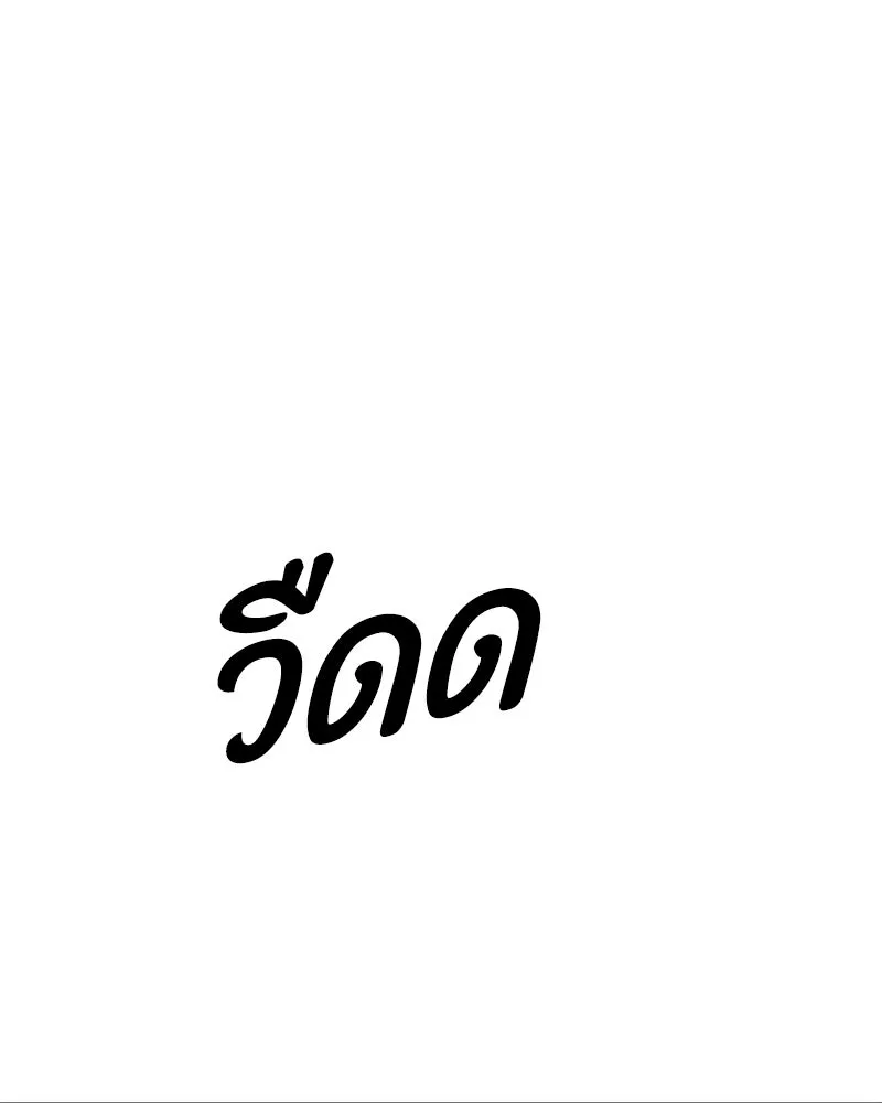 Pyramid Game เกมพีระมิด ตอนที่ 96 รูปที่ 49