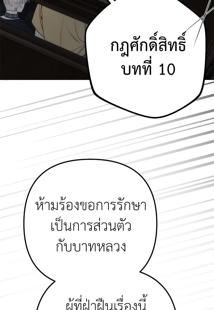 ยัยจิ๋วสมองแจ๋ว ตอนที่ 36 รูปที่ 5